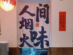 -丁阿纸面馆