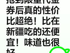 -那时新疆·若羌(经纬汇店)