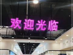 -百荣世贸商城