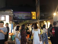 等位区-盟重烧烤(东瓜山创始店)