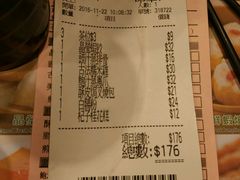 账单-添好运点心专门店(中环IFC店)