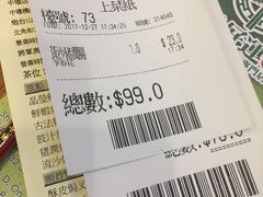 -添好运点心专门店(深水埗店)