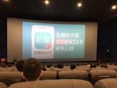 -SFC上影影城(港汇永华IMAX激光店)