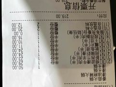 账单-海底捞火锅(漕宝路店)