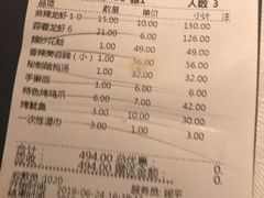 账单-胡大饭馆 24h(簋街总店)