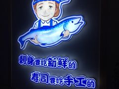 -林妈妈村·日式料理(宝山龙湖天街店)