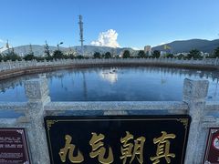 -大理地热国
