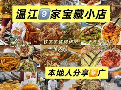 -老鼎万春卤菜(五代传承创始老店)