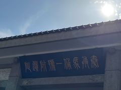 -秦始皇帝陵博物院-丽山园