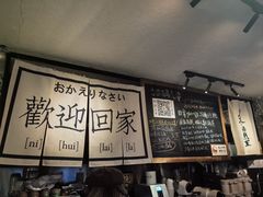 -沪水焙煎室(淡水路店)