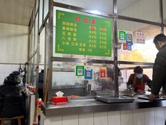 -丁红照水煎包胡辣汤