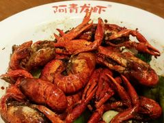 -阿青龙虾(新城店)