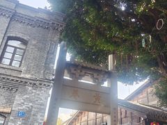 -三坊七巷历史文化街区