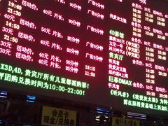 售票处-武商摩尔影城(国广IMAX激光店)