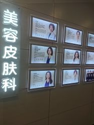 -上海华美医疗美容医院