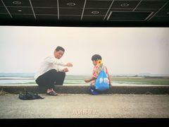 -SFC上影百联影城(八佰伴IMAX店)
