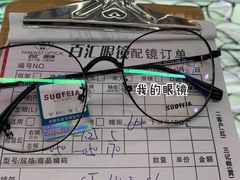 -PARKWAY·百汇眼镜(三叶眼镜城店)