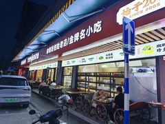 -津可佳·和树银海杂粮