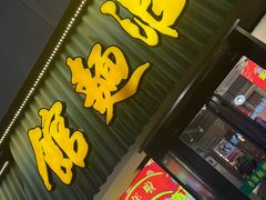 -飨府.老淮面馆.自营(清河路店)