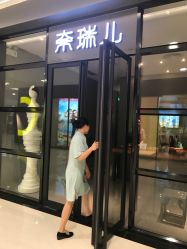 -奈瑞儿美养院