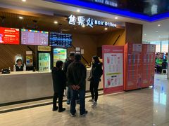 售票处-大光明丽盛影城(新大陆广场店)
