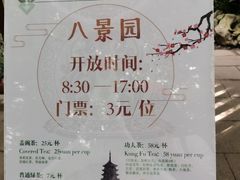 -静安公园(静安寺街道)