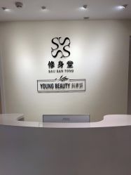 -健身堂科技美肌SPA