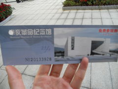 -辛亥革命纪念馆