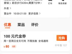 -川酷麻辣香锅(公主坟城乡贸易中心店)