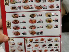-五爷拌面(大兴亦庄店)