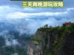 -崀山风景名胜区