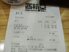 账单-西粉堂新疆米粉(朝外店)