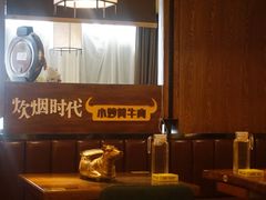 -炊烟小炒黄牛肉(中心印象城店)