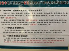 -西京医院