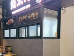 -蚝太郎 • 海鲜烧烤(建国路创始店)