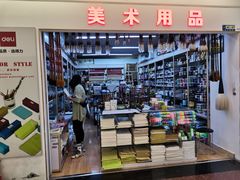 -三旗百汇商品城