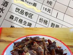 -冒椒火辣(太古里店)