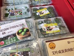 黑松露虾笋鲜肉青团-王家沙点心店(南京西路总店)