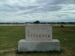 -乌兰布统草原