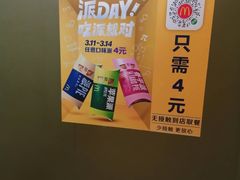 -麦当劳(总统大酒店店)