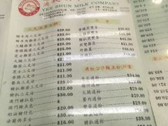 菜单-义顺牛奶公司(庇利金街店)