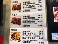 菜单-SUN炸鸡专门店(西塔总店)