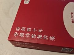 -不倒翁·安徽名菜楼(步行街店)