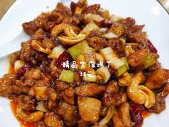 精品宫保鸡丁-力力豆花庄(广渠门店)
