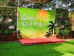 -悦来农庄农家乐(灌口店)