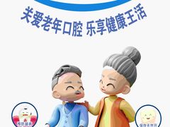 -永信齿科·永恩口腔门诊部(浦东新区店)