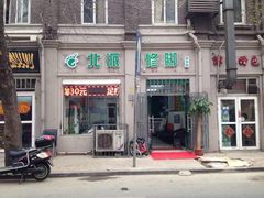 iphone_upload_pic-津派修脚足道·养生调理(禄安大街店)