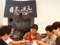 -朱洪元苏式面馆(绿宝广场店)