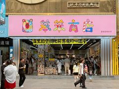 -黄兴南路步行商业街