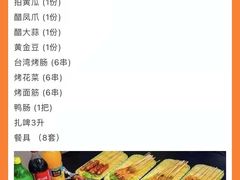 -东北烧烤·烤羊腿(天虹店)